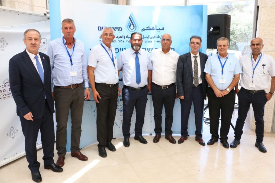 المؤتمر السنوي الاحتفالي لمياهكم يعلن ضم مجلسي البطوف وبستان المرج